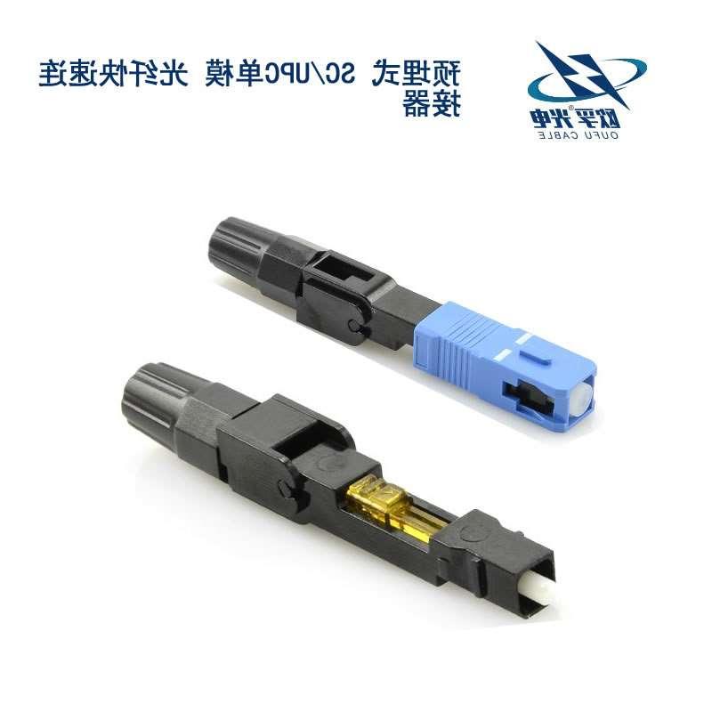 台中市SC/UPC单模 光纤快速连接器